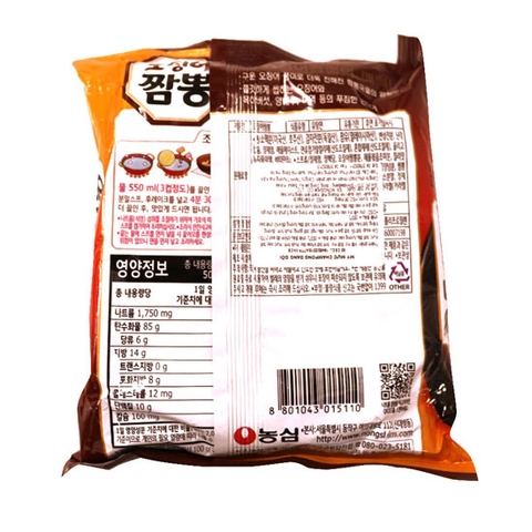 Mì hải sản Jambong New NongShim 124g