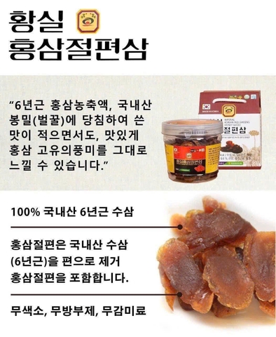 HỒNG SÂM THÁI LÁT TẨM MẬT ONG NONGHYUP –  200g