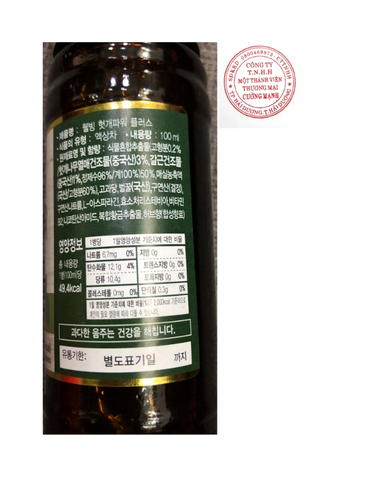 NƯỚC GIẢI RƯỢU BỔ GAN WELLBIO HÀN QUỐC (100ml*10 chai)