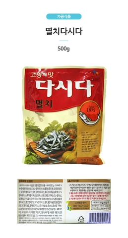 Hạt nêm cá cơm DASIDA 500g