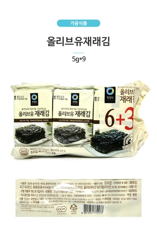 Rong Biển Ăn Liền Olive Chung Jung One 5g x 9 gói