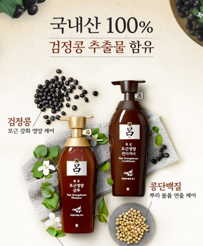 Bộ Dầu gội xả Nhân Sâm Cho Da Dầu Ryo Hair Strengthener