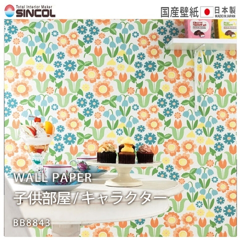 Giấy dán tường Nhật BEST BB-8843
