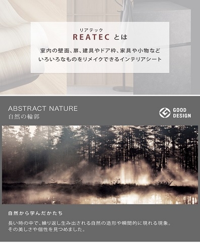 Film Decan Reatec Abstract Nature