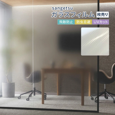 FILM DÁN KÍNH NHẬT BẢN - GF1862