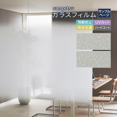 FILM DÁN KÍNH NHẬT BẢN - GF1906