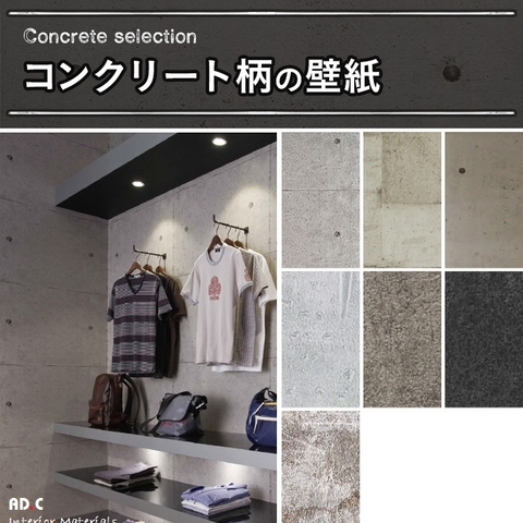 GIẤY DÁN TƯỜNG NHẬT BẢN - MÀU BÊ TÔNG