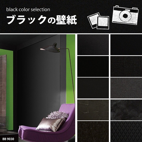 BST Giấy Dán Tường Màu Đen