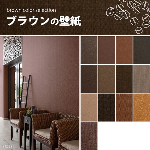 13 Mẫu Giấy Dán Tường Màu Nâu Làm Mùa Đông Không Còn Lạnh Lẽo