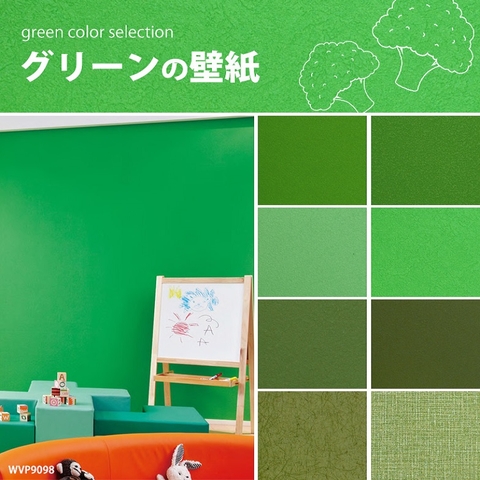 BST Giấy Dán Tường Xanh Green