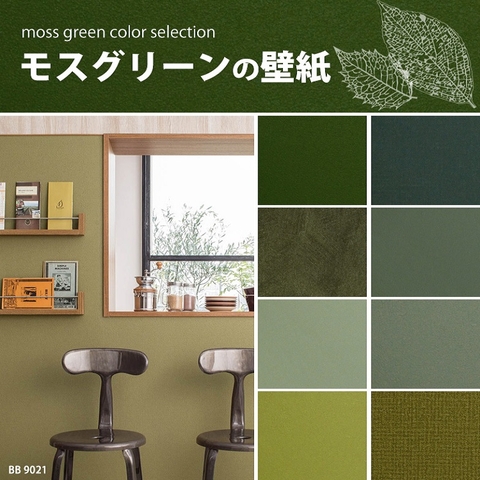 BST Giấy Dán Tường Xanh Rêu