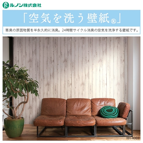 Giấy dán tường Nhật RH-4001