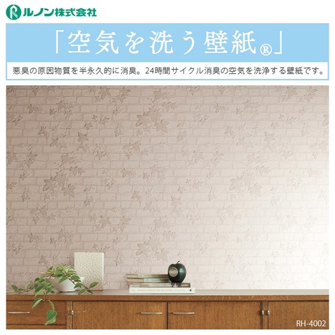 Giấy dán tường Nhật RH-4002