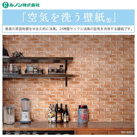 Giấy dán tường Nhật RH-4003