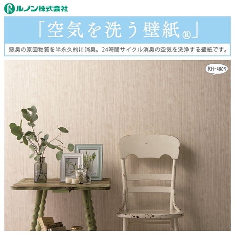 Giấy dán tường Nhật RH-4005