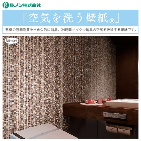 Giấy dán tường Nhật RH-4007