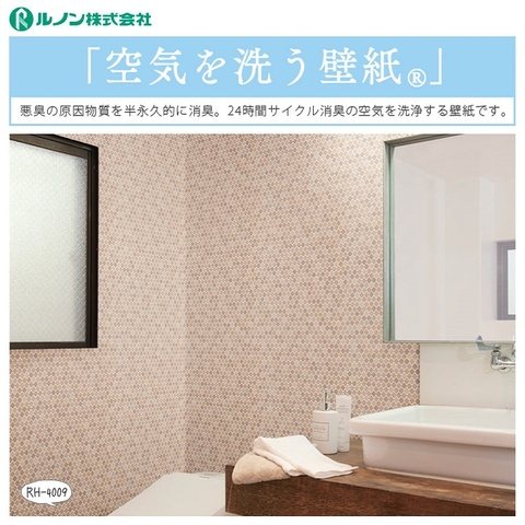 Giấy dán tường Nhật RH-4009
