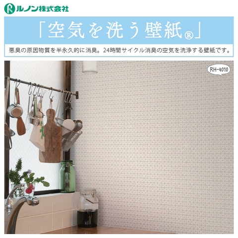 Giấy dán tường Nhật RH-4010