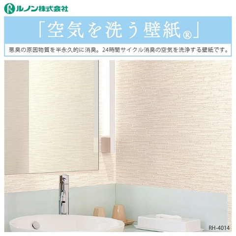 Giấy dán tường Nhật RH-4014