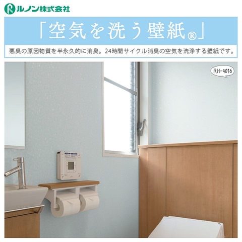 Giấy dán tường Nhật RH-4016