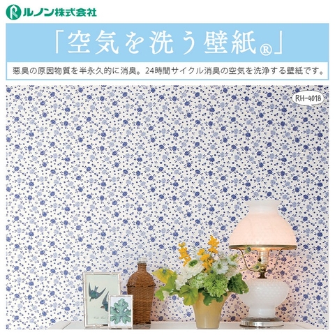 Giấy dán tường Nhật RH-4018
