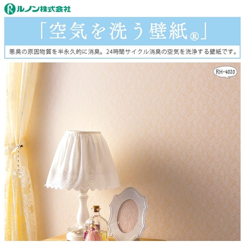 Giấy dán tường Nhật RH-4020