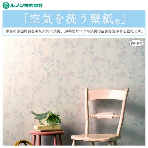 Giấy dán tường Nhật RH-4022