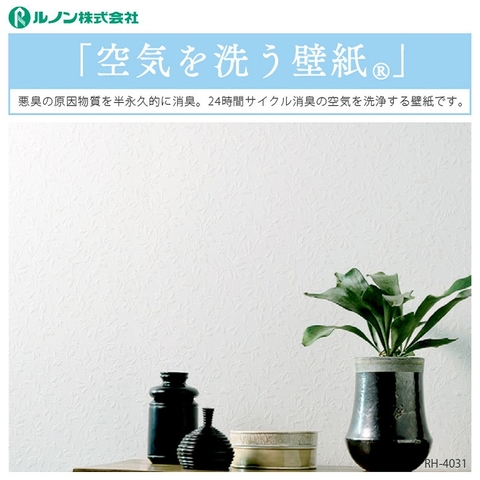 Giấy dán tường Nhật RH-4031