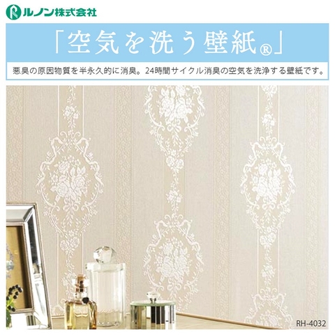 Giấy dán tường Nhật RH-4032