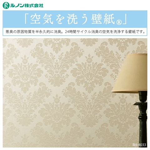 Giấy dán tường Nhật RH-4033