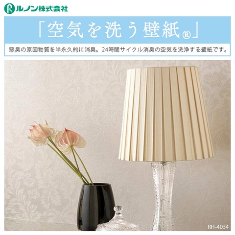 Giấy dán tường Nhật RH-4034