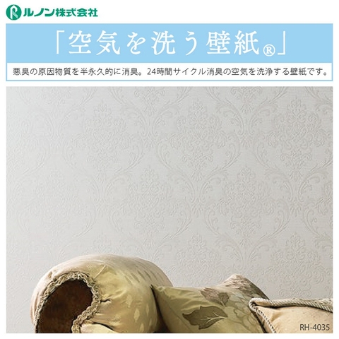 Giấy dán tường Nhật RH-4035