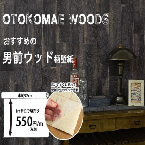 Thêm Cảm Hứng Sáng Tạo Với Giấy Dán Tường Màu Gỗ Tối