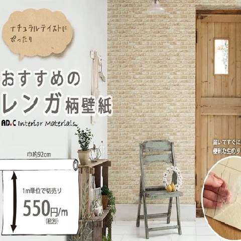 Sáng Tạo Nội Thất Nhà Ở Với Giấy Dán Tường Họa Tiết Gạch Nung