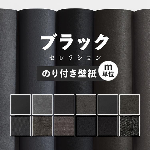 TINH TẾ, CÁ TÍNH VỚI GIẤY DÁN TƯỜNG NHẬT BẢN MÀU ĐEN