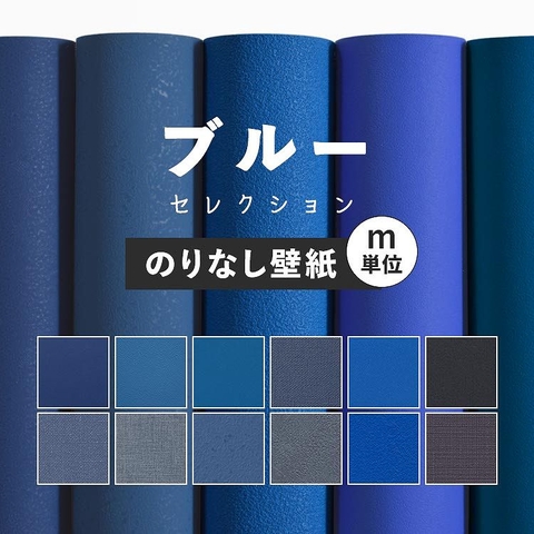 BST 12 MẪU GIẤY DÁN TƯỜNG NHẬT BẢN MÀU XANH