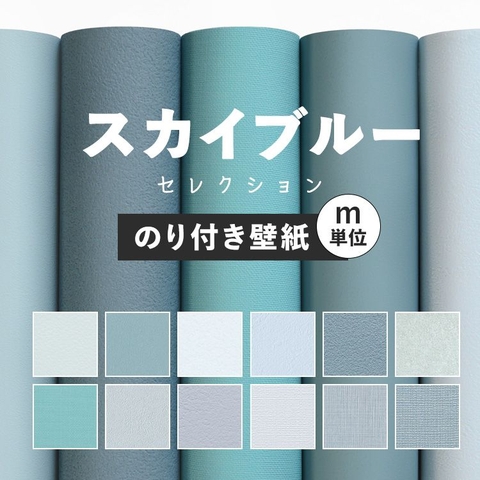 GIẤY DÁN TƯỜNG NHẬT BẢN MÀU XANH MINT (BẠC HÀ)