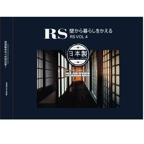 Giấy Dán Tường Nhật Bản RS VOL 4