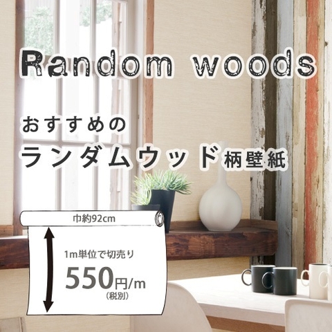 Giấy Dán Tường Random Wood
