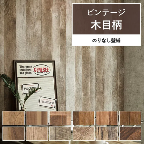 GIẤY DÁN TƯỜNG NHẬT BẢN MÀU VÂN GỖ CỔ ĐIỂN