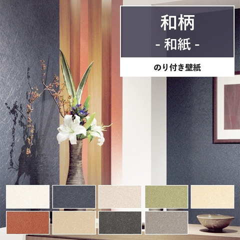 VẺ ĐẸP THỦ CÔNG CỦA GIẤY DÁN TƯỜNG NHẬT BẢN WASHI