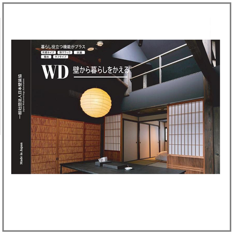 Giấy Dán Tường Nhật Bản WD VOL 1