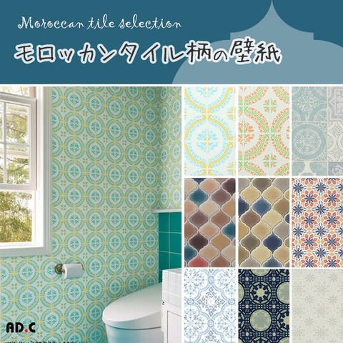 GIẤY DÁN TƯỜNG NHẬT BẢN - HỌA TIẾT GẠCH MA RỐC