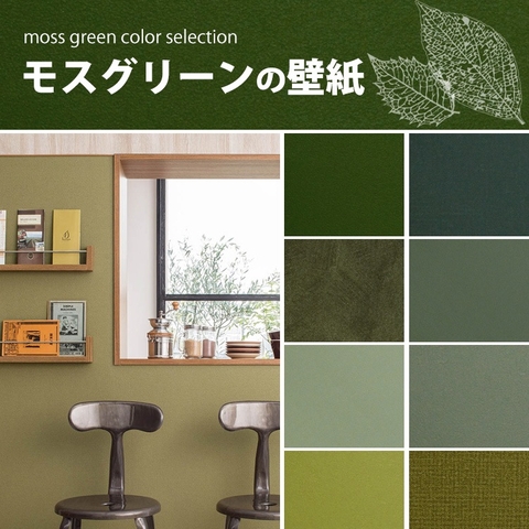 Glue(Green), Solid Dark Green