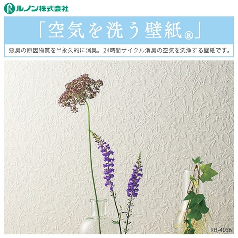 Giấy dán tường Nhật RH-4036