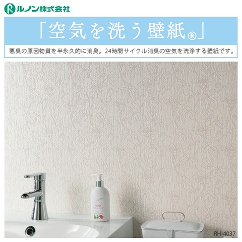 Giấy dán tường Nhật RH-4037