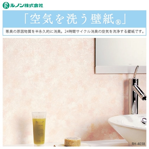 Giấy dán tường Nhật RH-4038