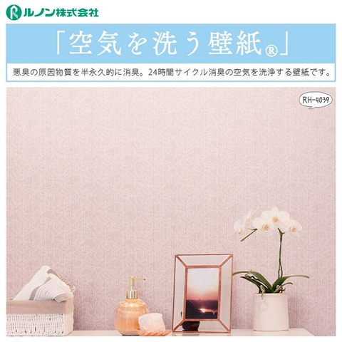 Giấy dán tường Nhật RH-4039