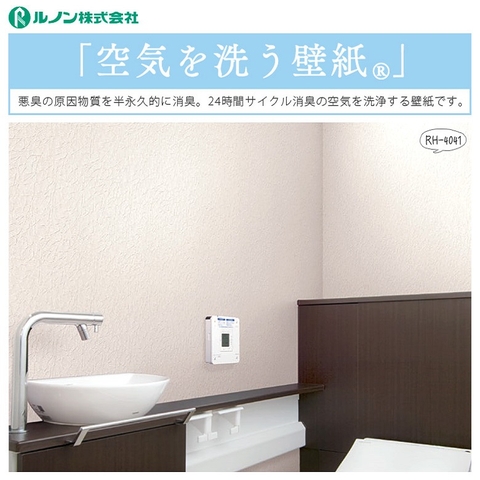 Giấy dán tường Nhật RH-4041