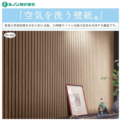 Giấy dán tường Nhật RH-4044